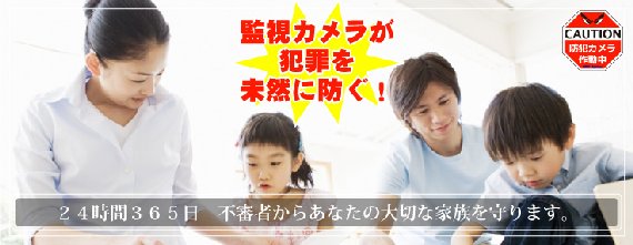 防犯カメラ